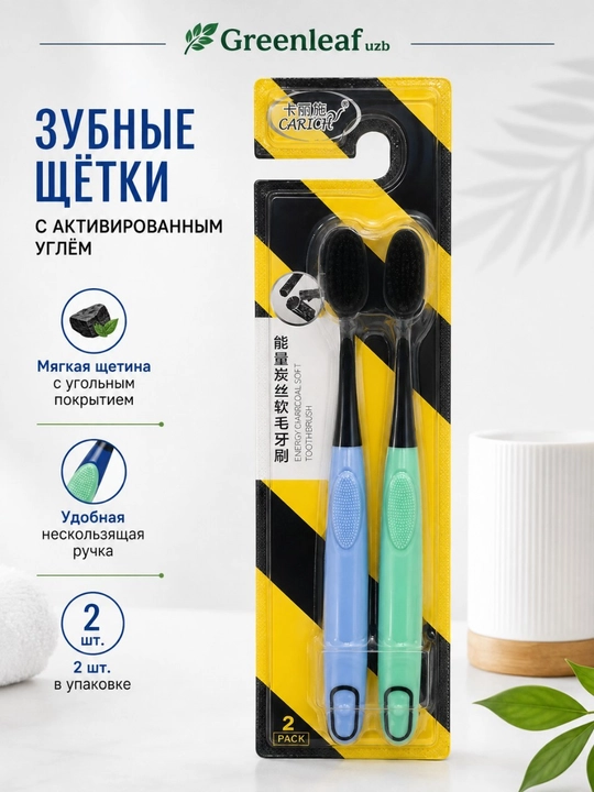Зубная щётка CARICH с угольным напылением - 
