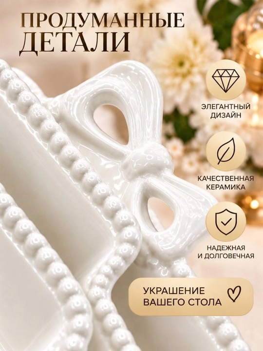 Bezakli keramik servis lagani, qulay tutqichli va nafis hoshiyali