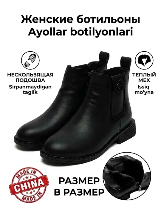 Ботинки женские зимние, 2 вида - 