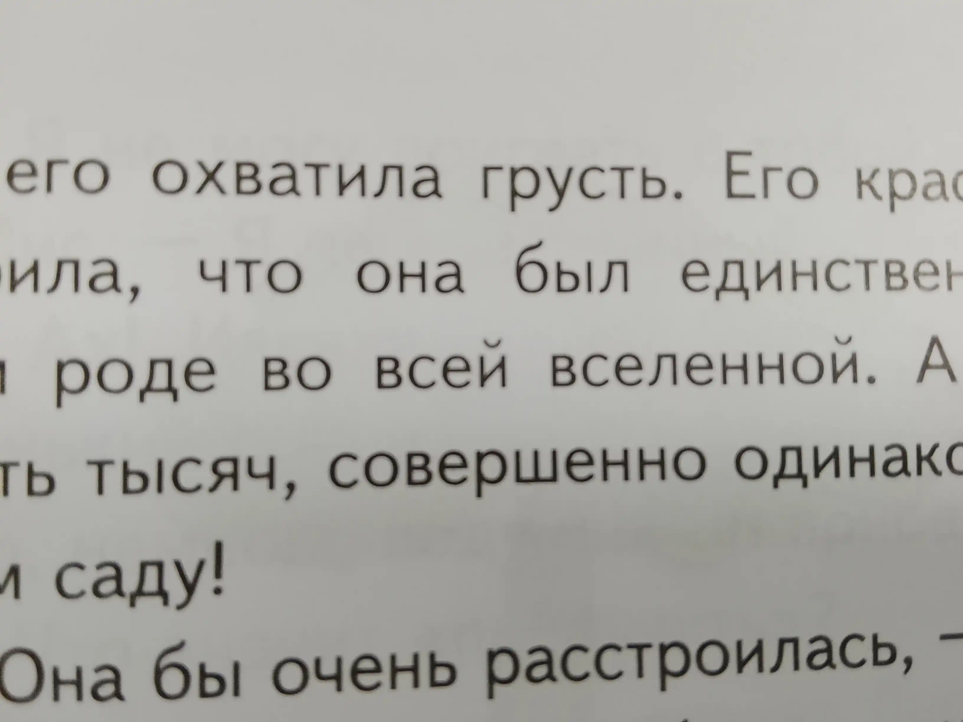 Kniga, Malen`kii` printc, Antuan Sent-E`kziuperi