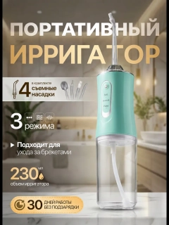 Бирюзовый
