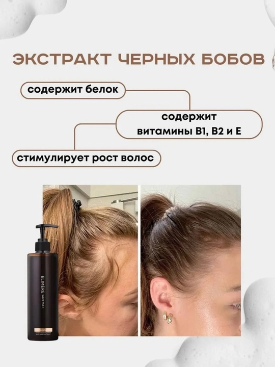 Elimere Savemo+ Shampoo — шампунь для волос, средство для ухода за волосами