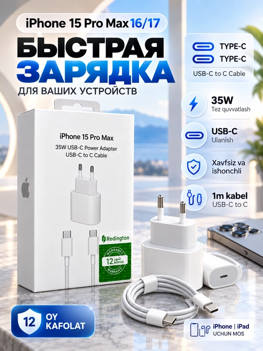 IPhone 15 / 16 Pr /16 Pro Max va 17 Pro/ 17 Pro Max uchun 35W adapter, Type-C kabel bilan - 
