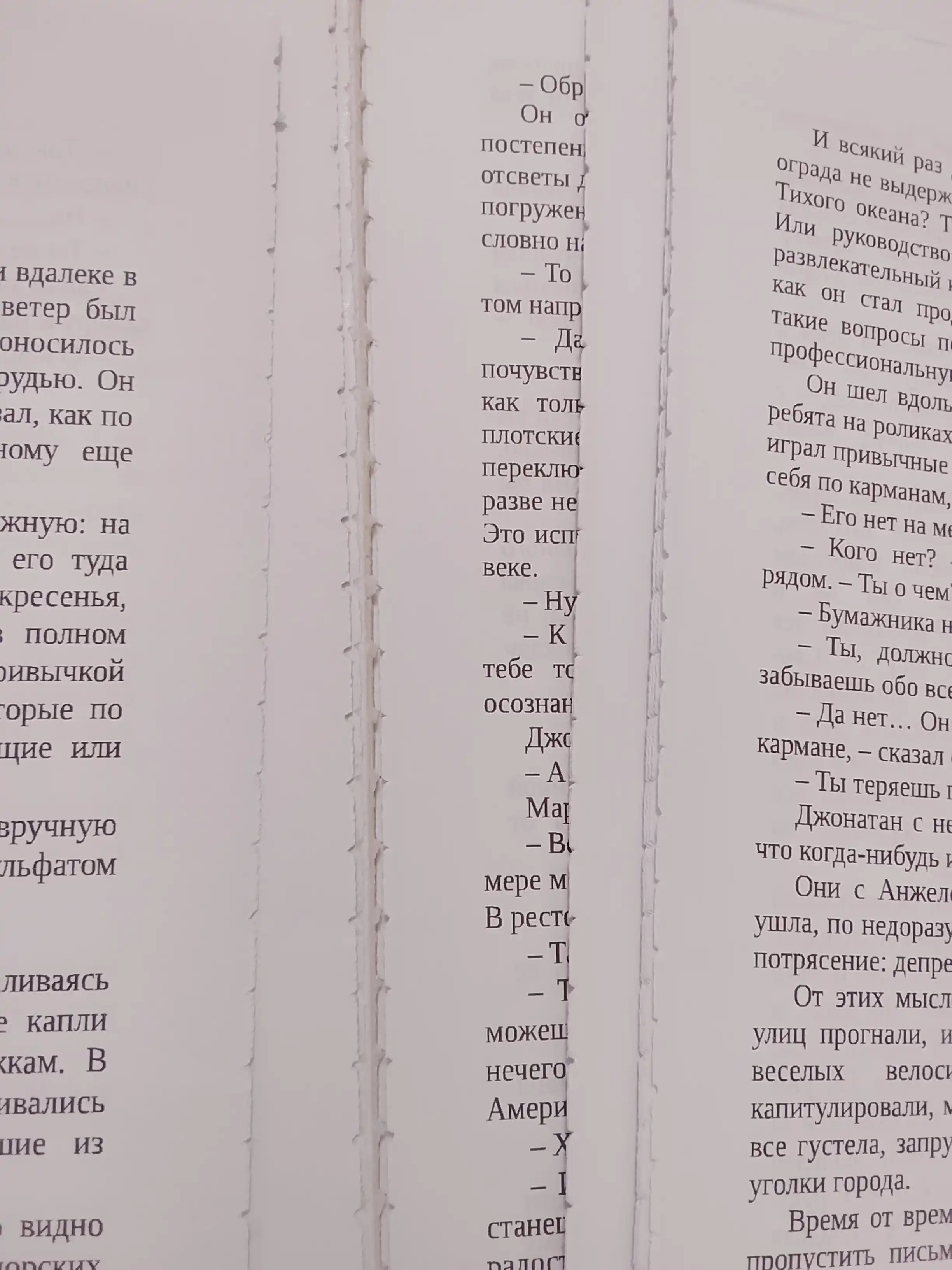 Den, kogda ya nauchilsya jit, Loran Gunel