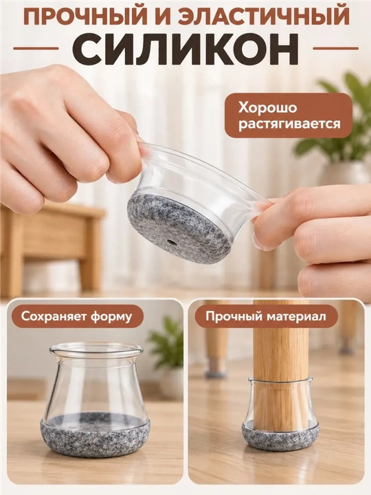 Защитные силиконовые колпачки, накладки для ножек стульев, утолщенные