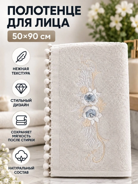 Banniy va yuz sochiqlari to‘plami, yumshoq hammom sochiqlari