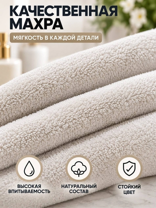 Banniy va yuz sochiqlari to‘plami, yumshoq hammom sochiqlari