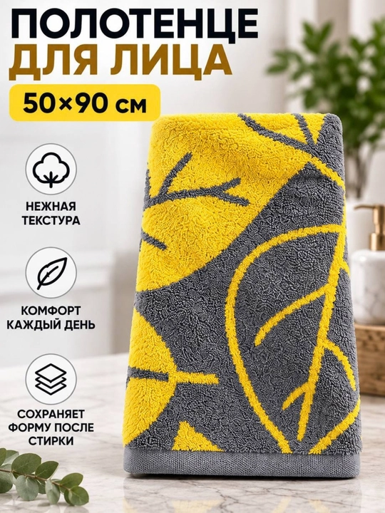 Banniy va yuz sochiqlari to‘plami, yumshoq hammom sochiqlari