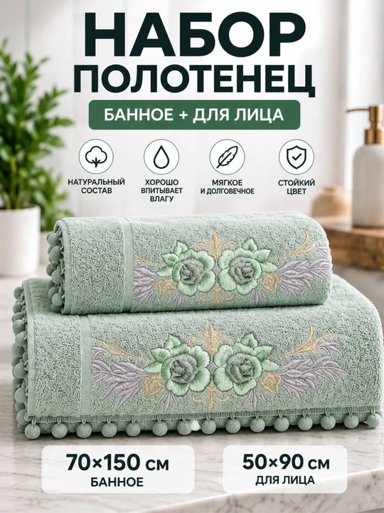 Набор банных полотенец для тела и лица, мягкие полотенца из хлопка - 