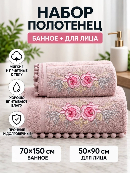 Набор банных полотенец для тела и лица, мягкие полотенца из хлопка - 