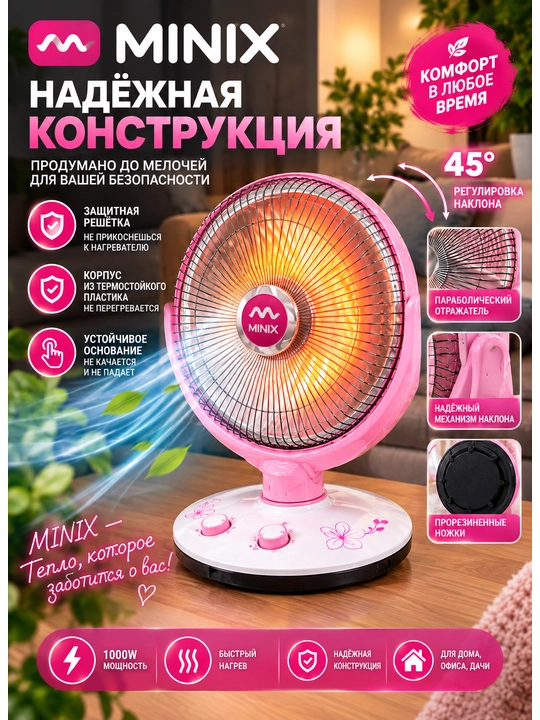 Электрический инфракрасный обогреватель 1500 Вт — 2 настройки, до 25 м², вращающийся - 