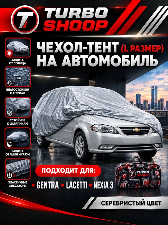 AVTOTENT universal barcha fasl uchun mos keladigan suv oʻtkazmaydigan himoya tent g‘ilofi - 