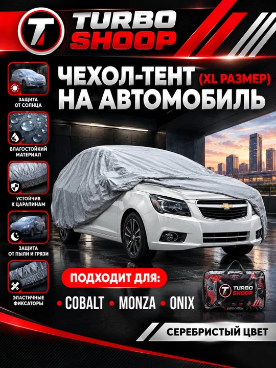 AVTOTENT universal barcha fasl uchun mos keladigan suv oʻtkazmaydigan himoya tent g‘ilofi - 