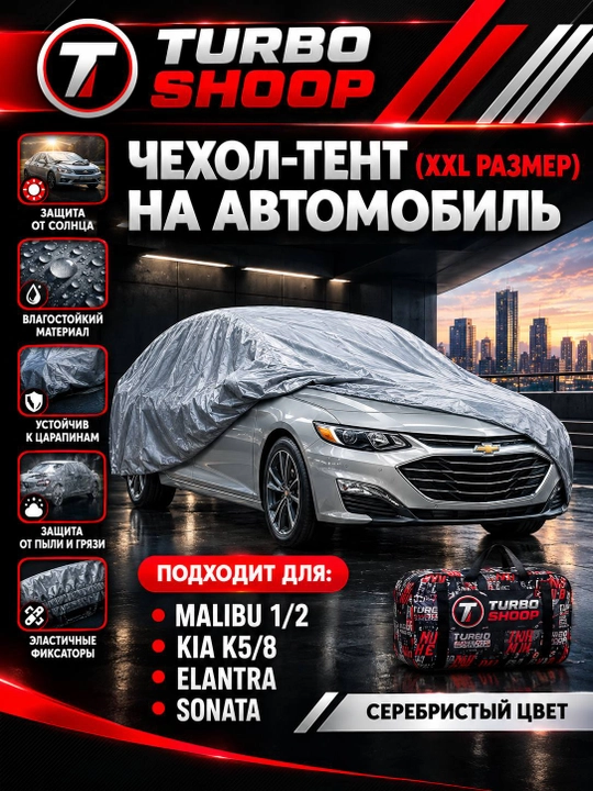 AVTOTENT universal barcha fasl uchun mos keladigan suv oʻtkazmaydigan himoya tent g‘ilofi - 