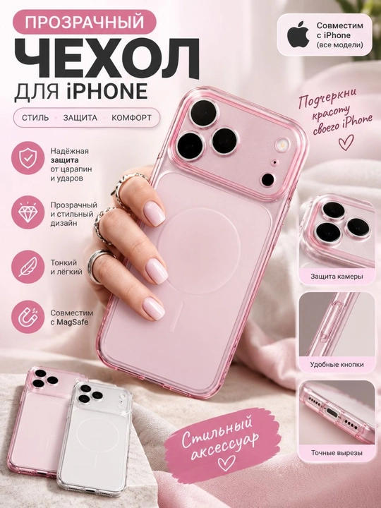Iphone 15, 16, 17, 18 Pro, Pro Max uchun g‘ilof - 