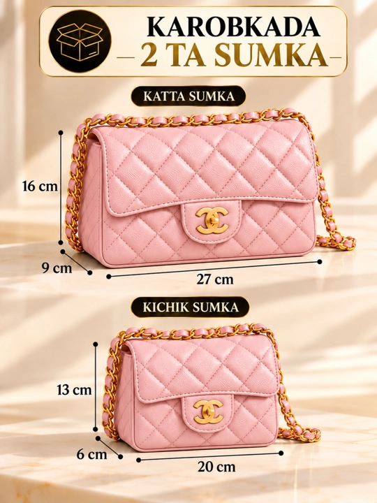 Женская сумка через плечо в стиле Chanel, модель с цепочным швом, 2 сумки в коробке