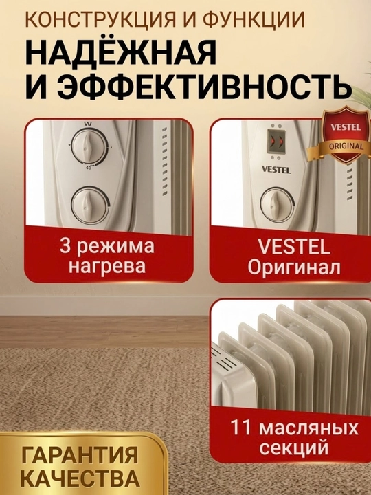 Обогреватель для дома масляный