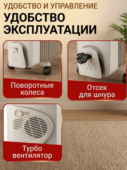 Обогреватель для дома масляный