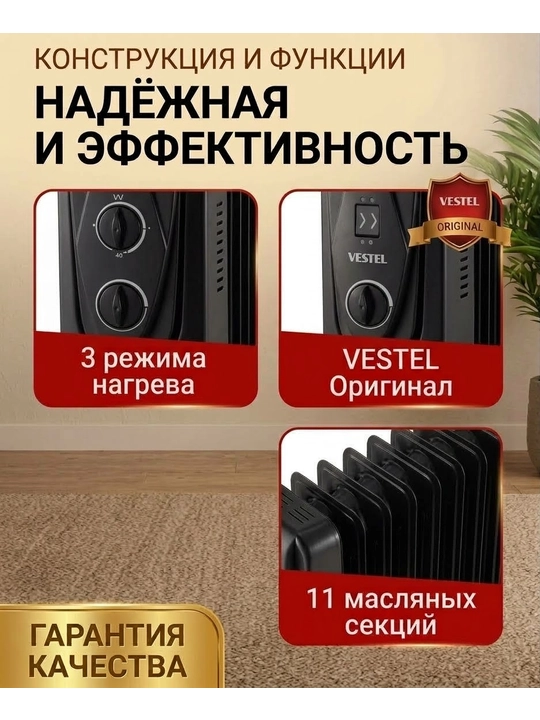 Обогреватель для дома масляный