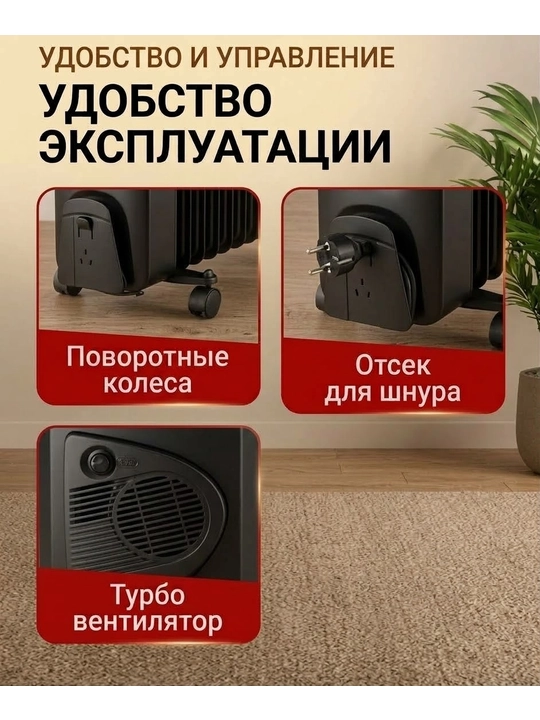 Обогреватель для дома масляный