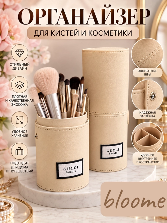 Gucci makiyaj cho‘tkalari — kosmetik cho‘tkalar to‘plami, 12 dona - 