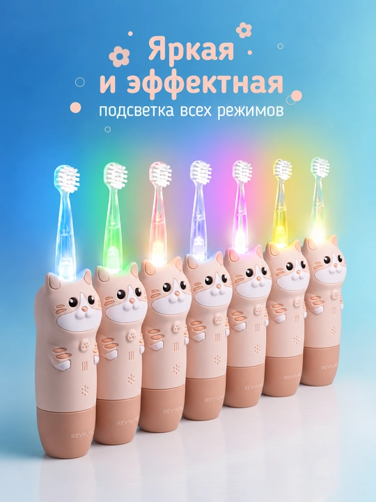 Bolalar uchun elektr tish cho‘tkasi Revyline RL 025 Baby, tovushli, 1–5 yosh, 4 rejim