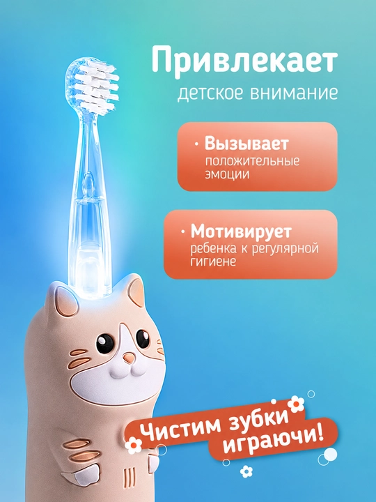 Bolalar uchun elektr tish cho‘tkasi Revyline RL 025 Baby, tovushli, 1–5 yosh, 4 rejim
