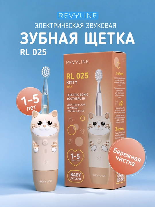 Bolalar uchun elektr tish cho‘tkasi Revyline RL 025 Baby, tovushli, 1–5 yosh, 4 rejim