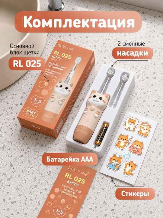 Bolalar uchun elektr tish cho‘tkasi Revyline RL 025 Baby, tovushli, 1–5 yosh, 4 rejim
