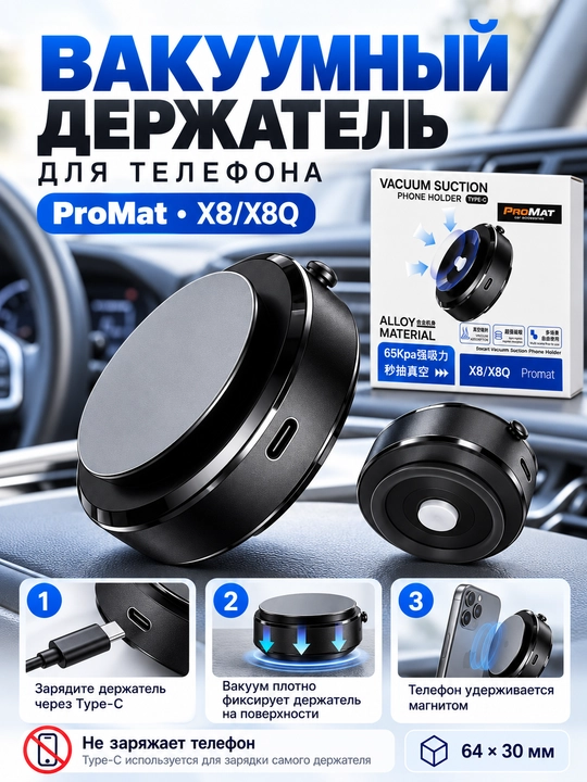 Promat X8/X80 telefon uchun elektron vakuumli ushlagich, magnitli, Type-C - 