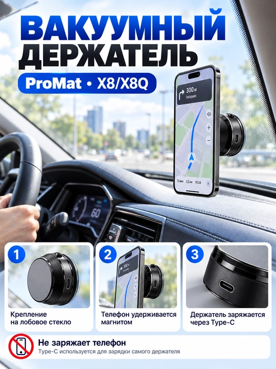 Promat X8/X80 telefon uchun elektron vakuumli ushlagich, magnitli, Type-C