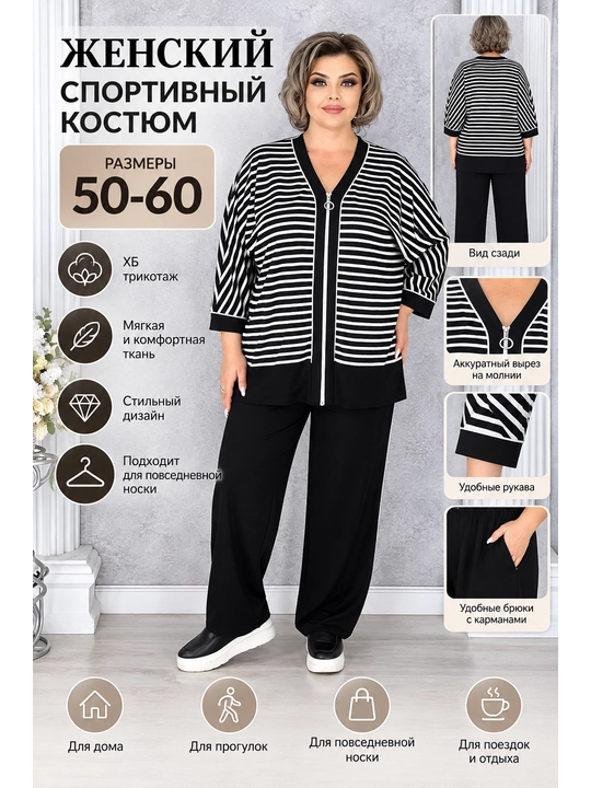 Женский спортивный костюм комплект 50-60 размеров - 