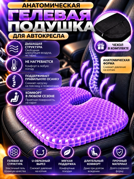 U shaklidagi kesimli va olinadigan qopqoqli 3D gel anatomik avtomobil yostig'i - 