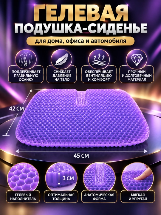 U shaklidagi kesimli va olinadigan qopqoqli 3D gel anatomik avtomobil yostig'i