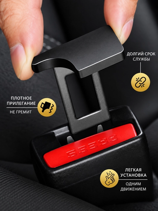 Avtomobil xavfsizlik kamari qulfi uchun tiqin, universal, Chevrolet, BYD, KIA