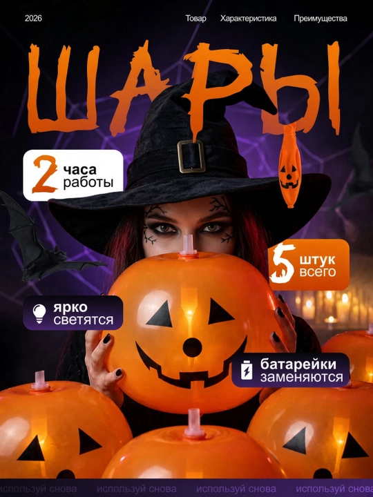 Светящиеся шары-тыквы на Хэллоуин