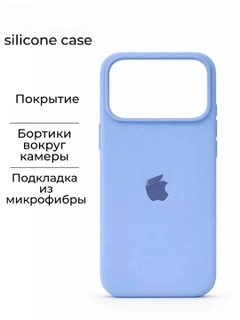 Светло-синий
