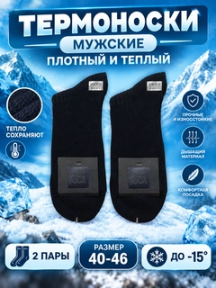 Черный