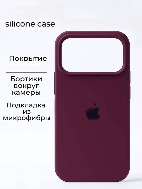 Силиконовый чехол с логотипом для iPhone 17 Pro Max/18 Pro Max бортик 1.5 мм - 