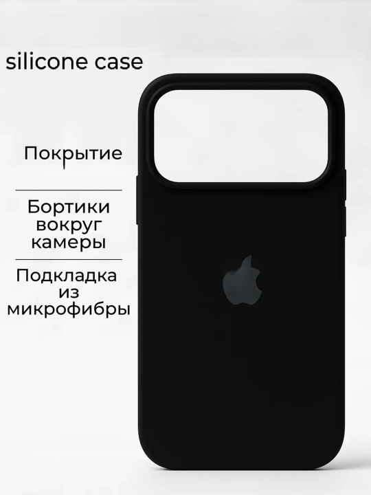 Силиконовый чехол с логотипом для iPhone 17 Pro Max/18 Pro Max бортик 1.5 мм - 