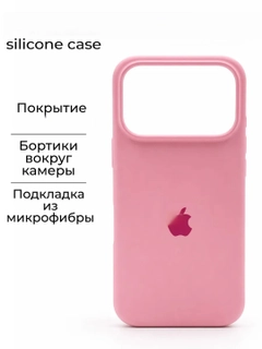 Розовый