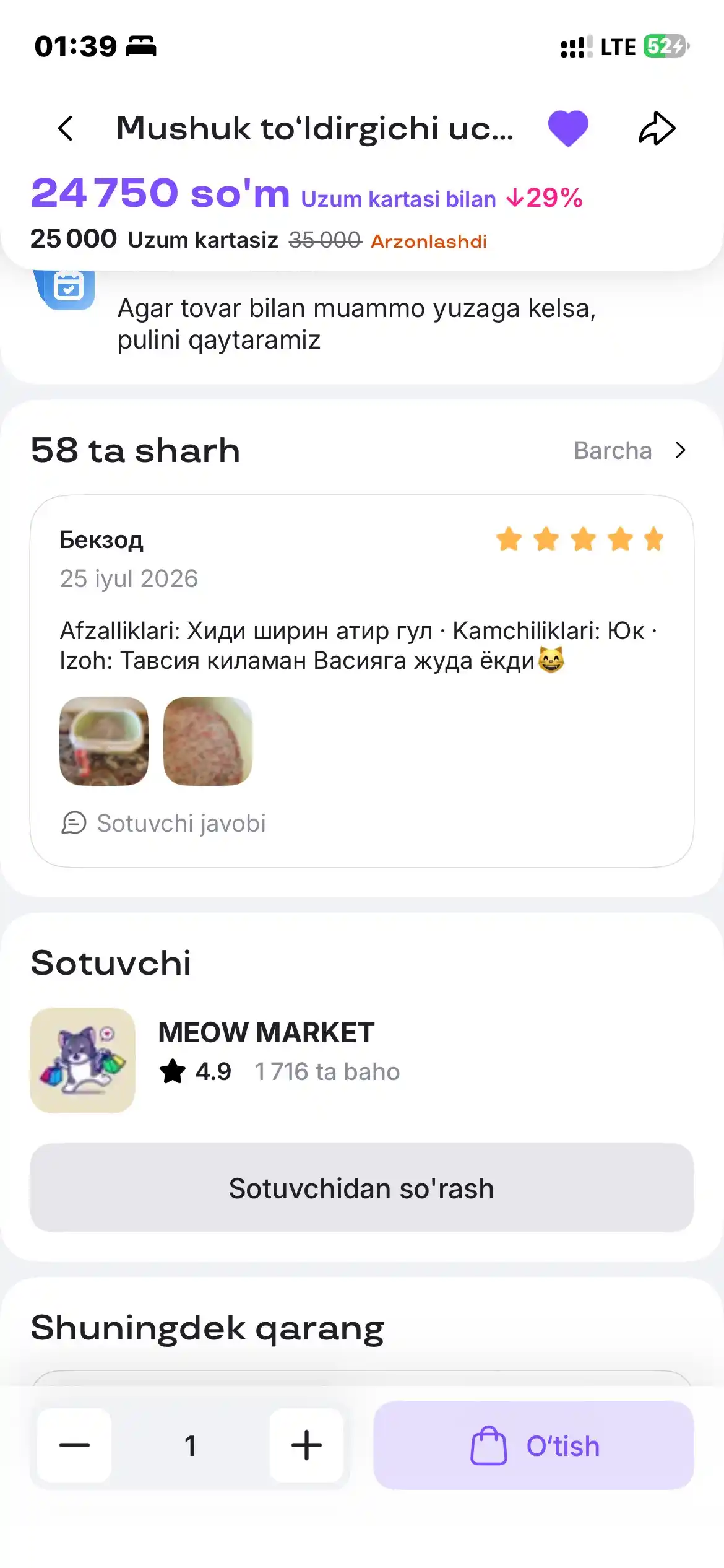 Дезодорант-гранулы для кошачьего туалета, нейтрализатор запаха, ароматизатор