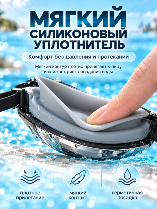 Спортивные очки для плавания, очки для бассейна, зеркальные AntiFog с UV-защитой