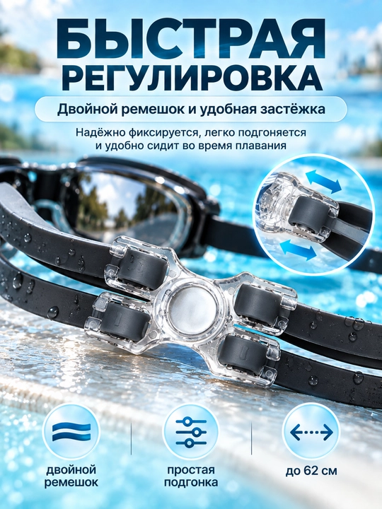 Спортивные очки для плавания, очки для бассейна, зеркальные AntiFog с UV-защитой