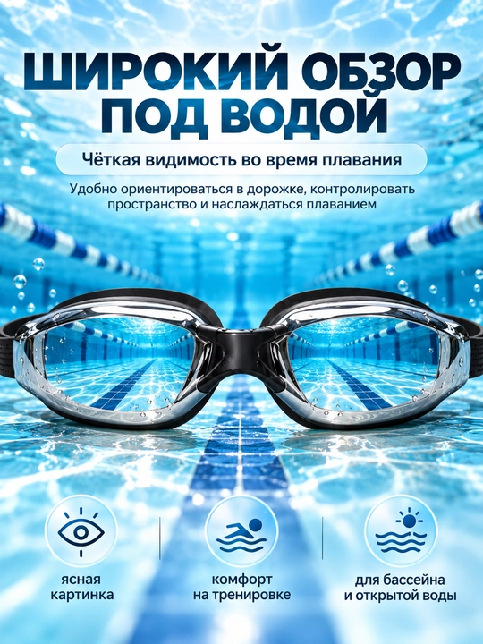 Спортивные очки для плавания, очки для бассейна, зеркальные AntiFog с UV-защитой