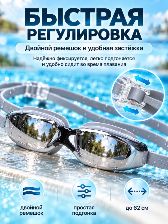 Спортивные очки для плавания, очки для бассейна, зеркальные AntiFog с UV-защитой