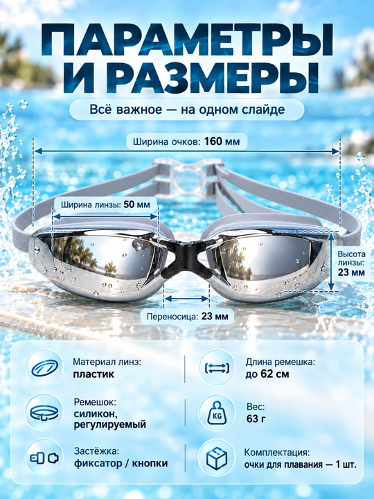 Спортивные очки для плавания, очки для бассейна, зеркальные AntiFog с UV-защитой