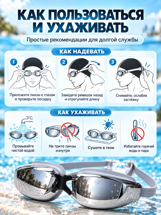 Спортивные очки для плавания, очки для бассейна, зеркальные AntiFog с UV-защитой