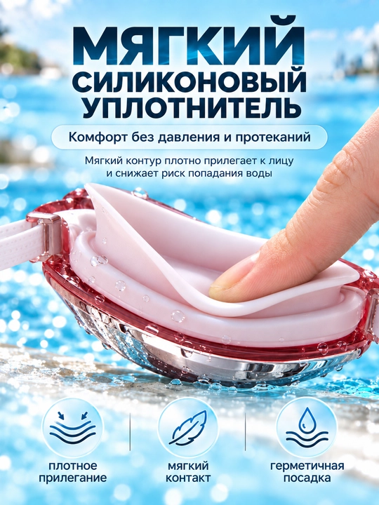 Спортивные очки для плавания, очки для бассейна, зеркальные AntiFog с UV-защитой