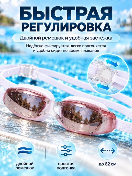 Спортивные очки для плавания, очки для бассейна, зеркальные AntiFog с UV-защитой